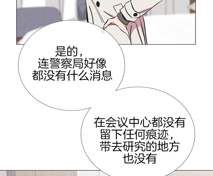 红色糖果在线观看完整版漫画,第66话2图