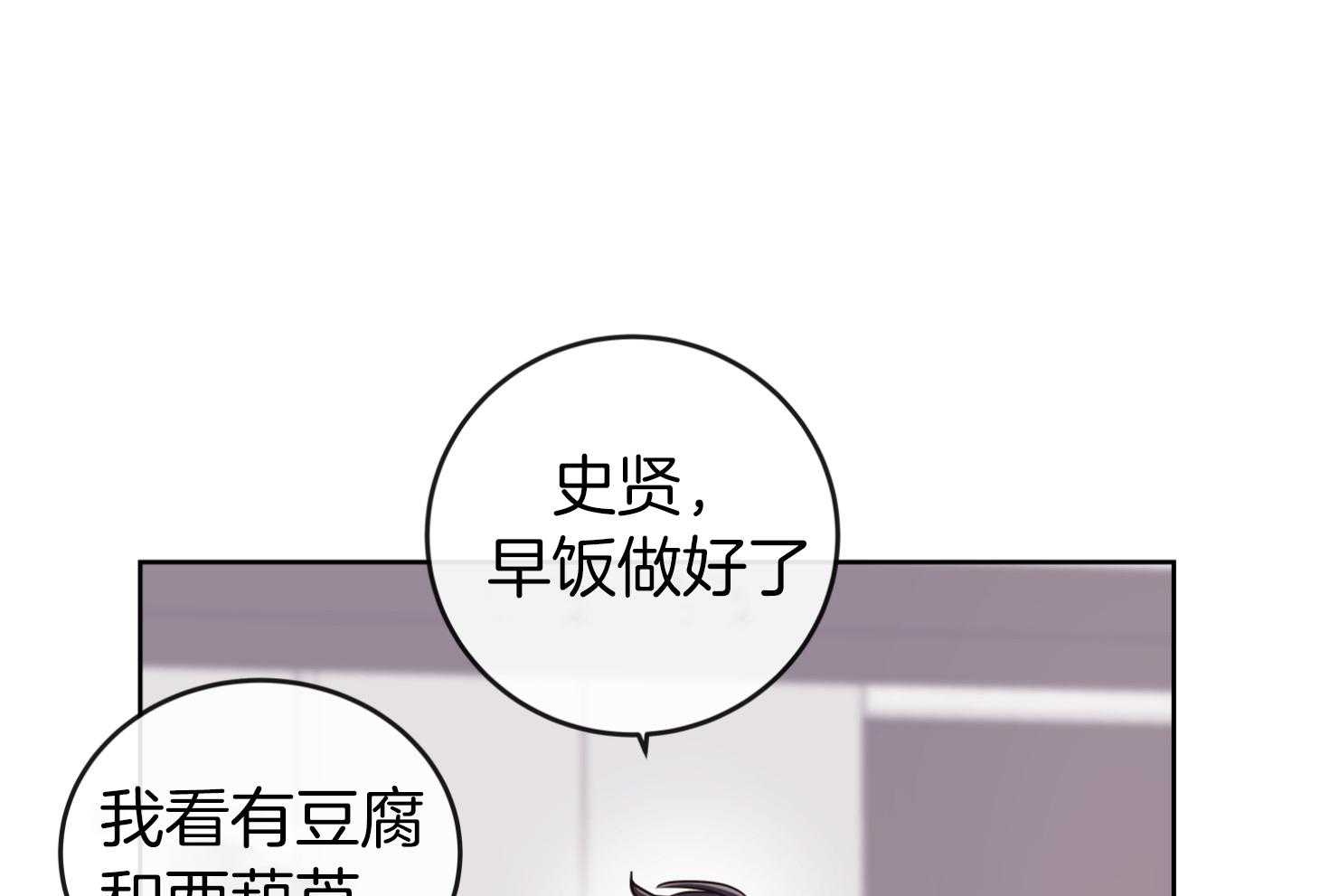 红色糖果免费完整版第三季漫画,第200话2图