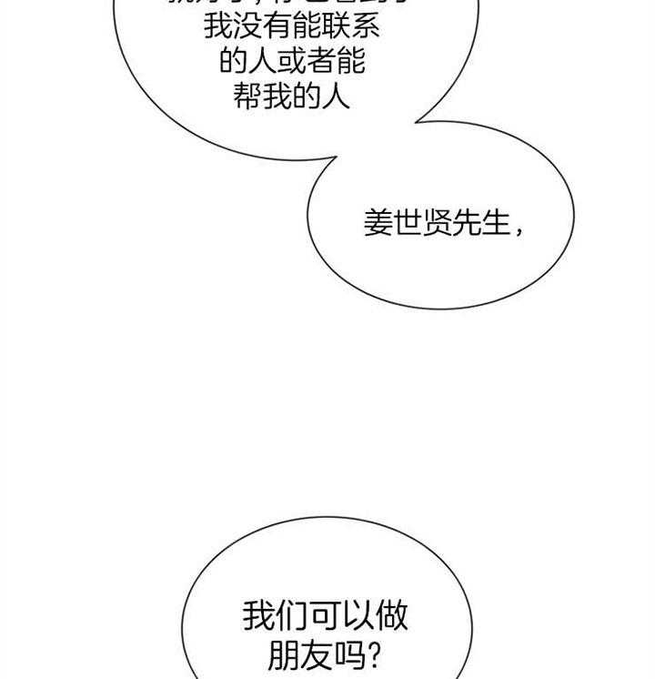 红色糖果全集免费漫画,第118话2图