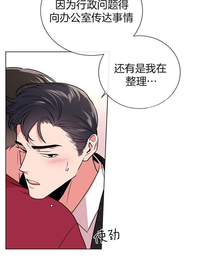 红色糖果免费完整版第三季漫画,第106话2图