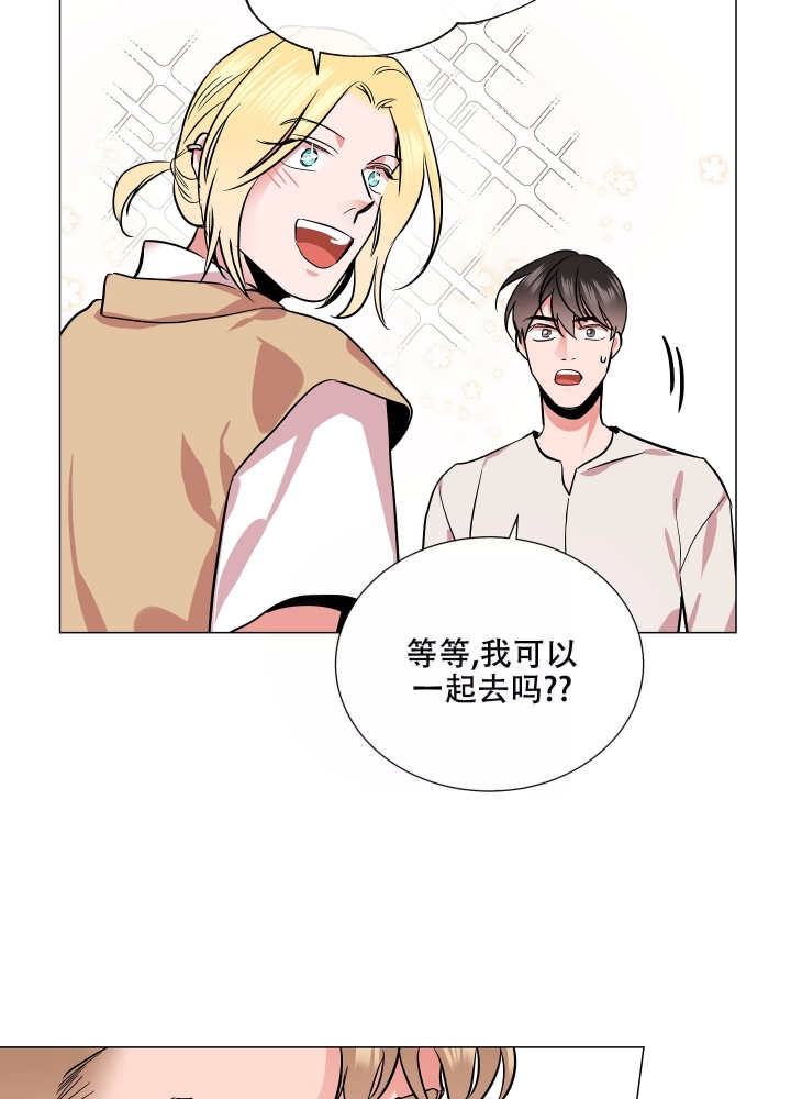 红色糖果全集免费漫画,第178话1图