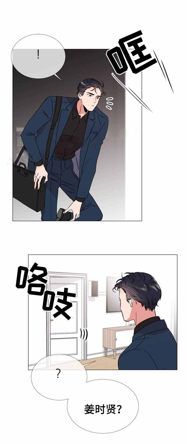 红色糖果漫画第二季免费全集漫画,第37话1图