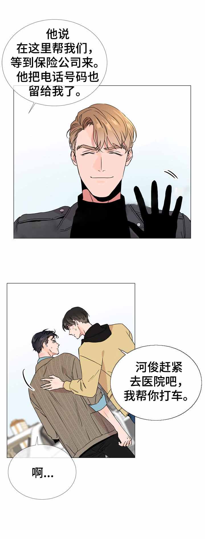 红色糖果免费完整版第三季漫画,第30话1图