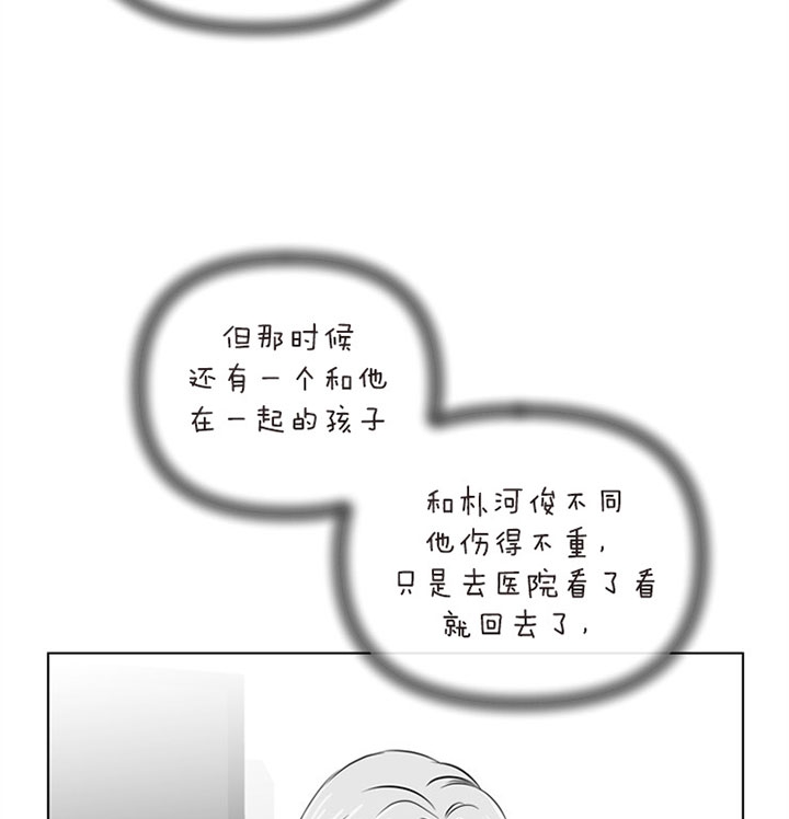 红色糖果全集免费漫画,第88话1图