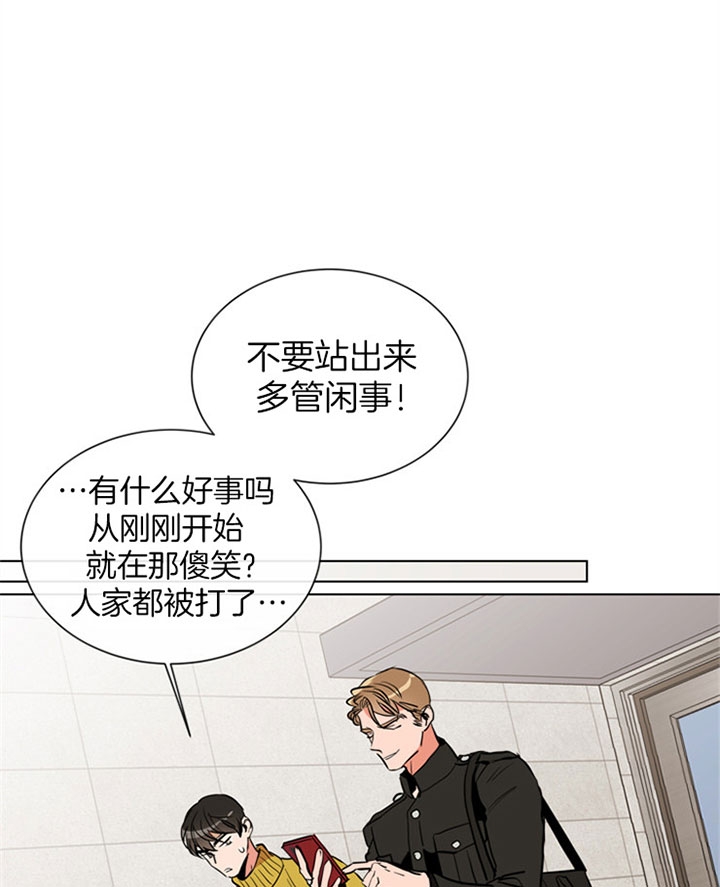 红色糖果免费完整版第三季漫画,第85话1图