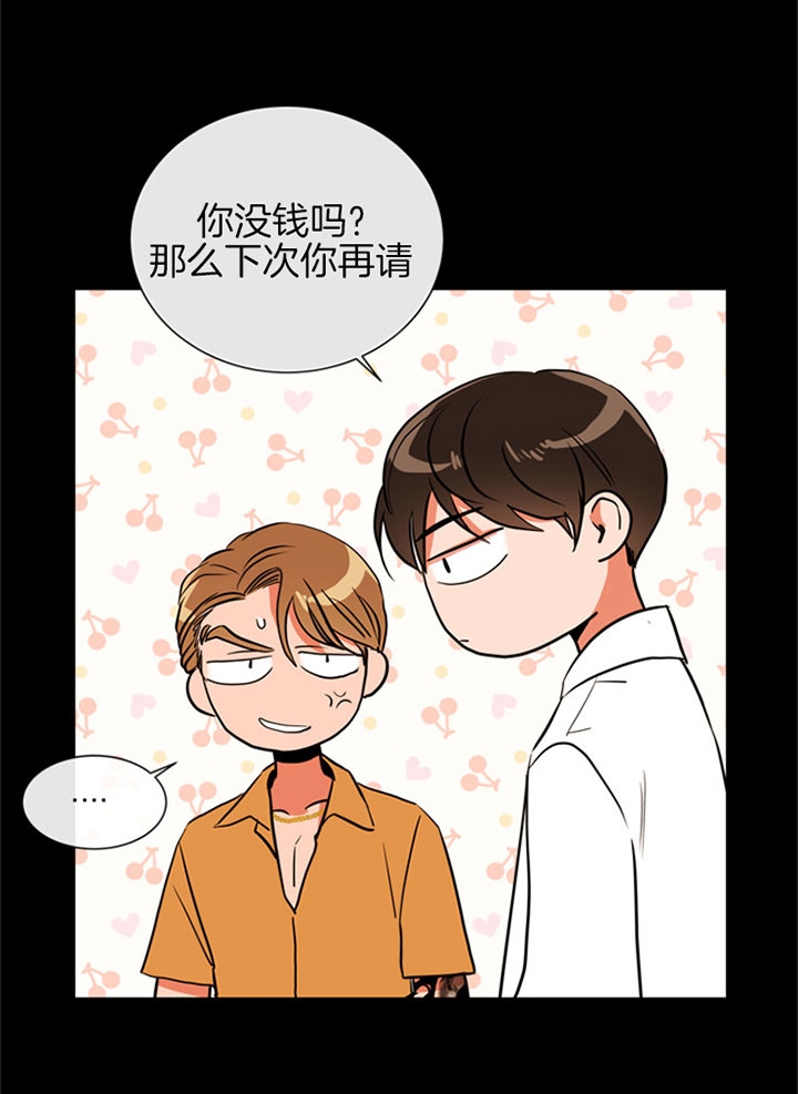 红色糖果(第I+II+III季)漫画,第94话1图