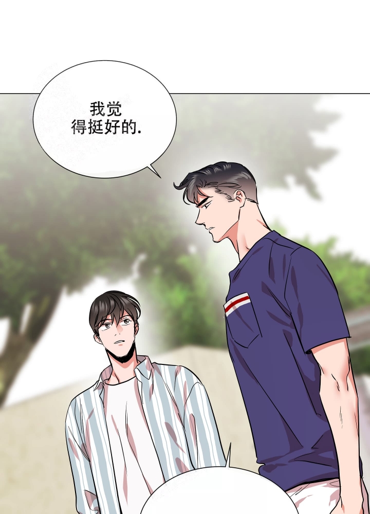 红色糖果大结局漫画,第179话1图