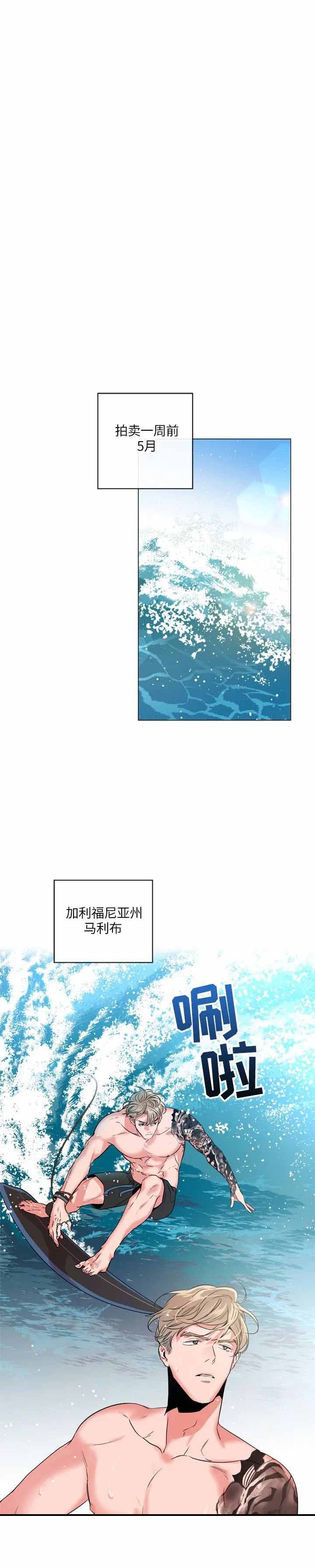 红色糖果全集免费漫画,第141话1图