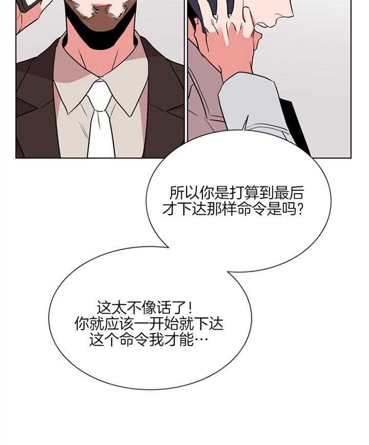 红色糖果第三季免费下拉式漫画,第125话2图
