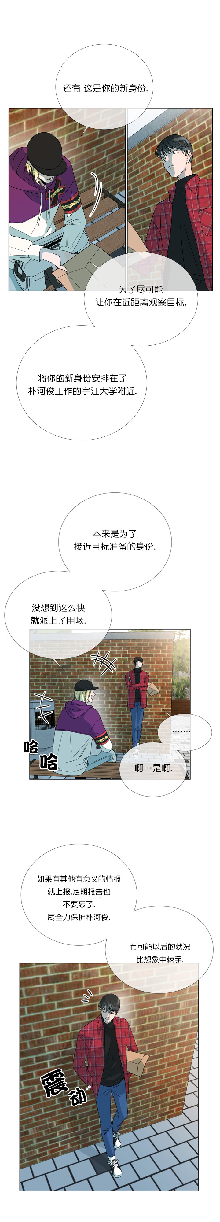 红色糖果免费完整版漫画,第8话1图