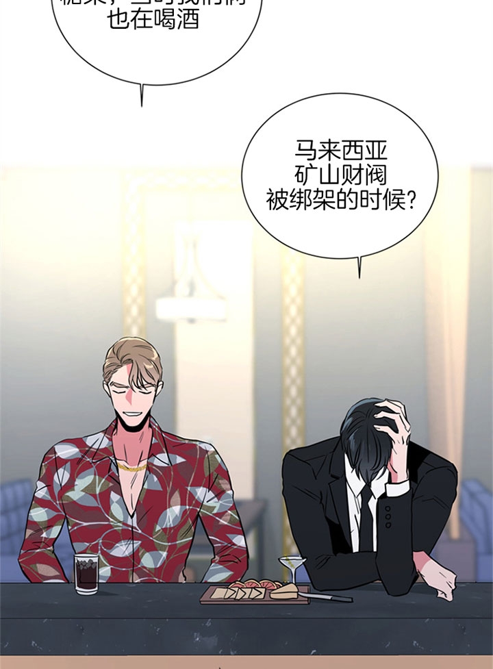 红色糖果第三季免费下拉式漫画,第93话1图