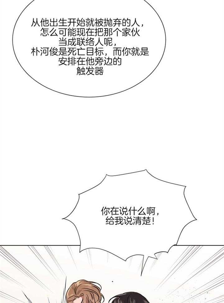 红色糖果免费完整版第三季漫画,第124话2图