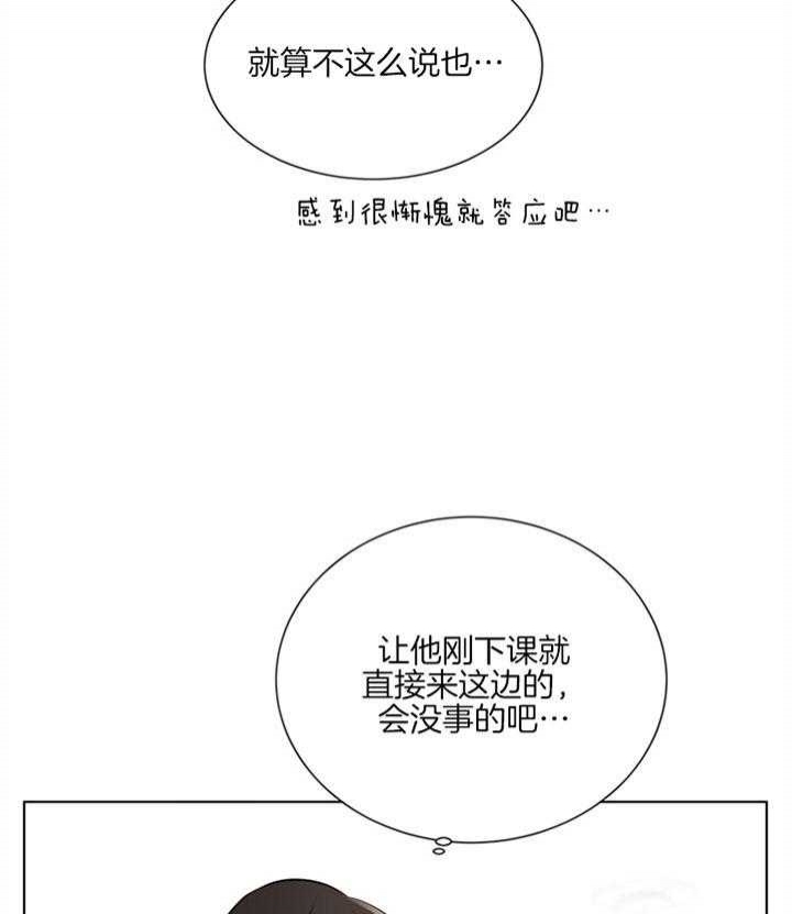 红色糖果全集免费漫画,第127话2图