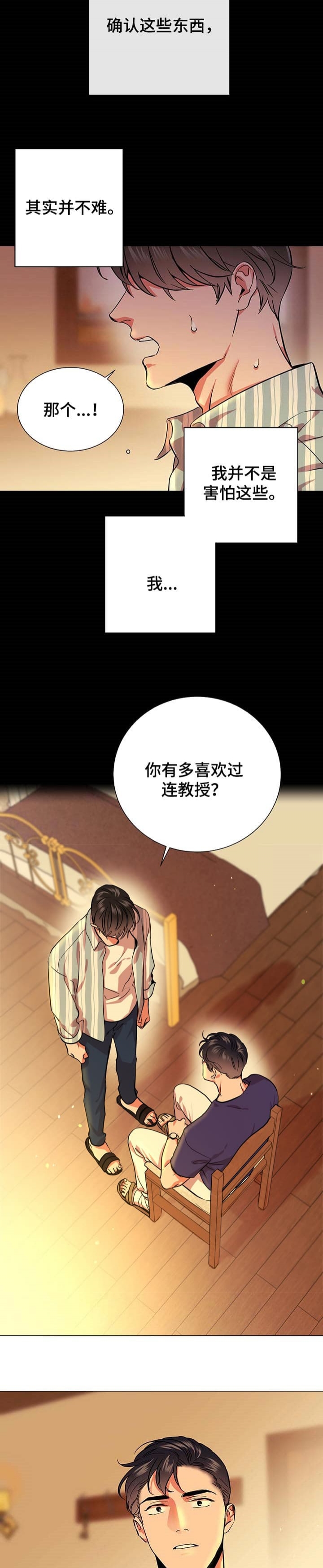 红色糖果漫画第二季免费全集漫画,第181话1图