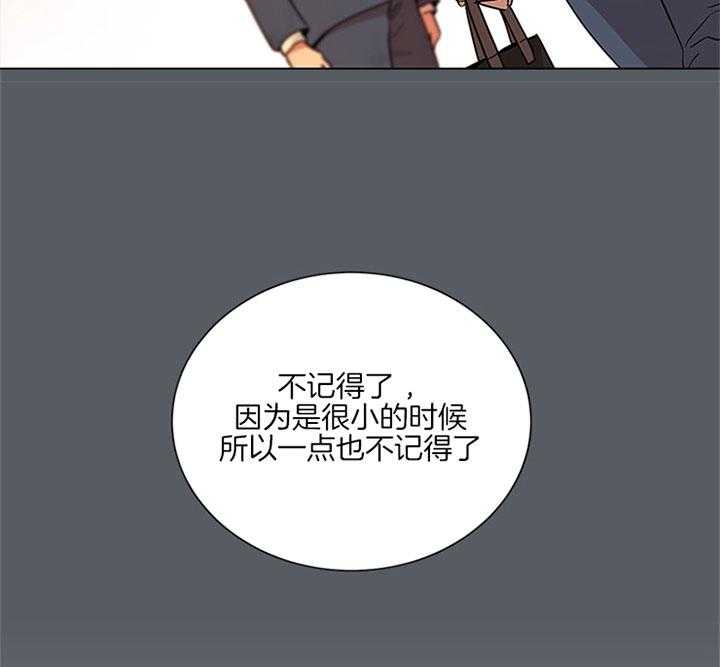 红色糖果完整版漫画,第121话2图