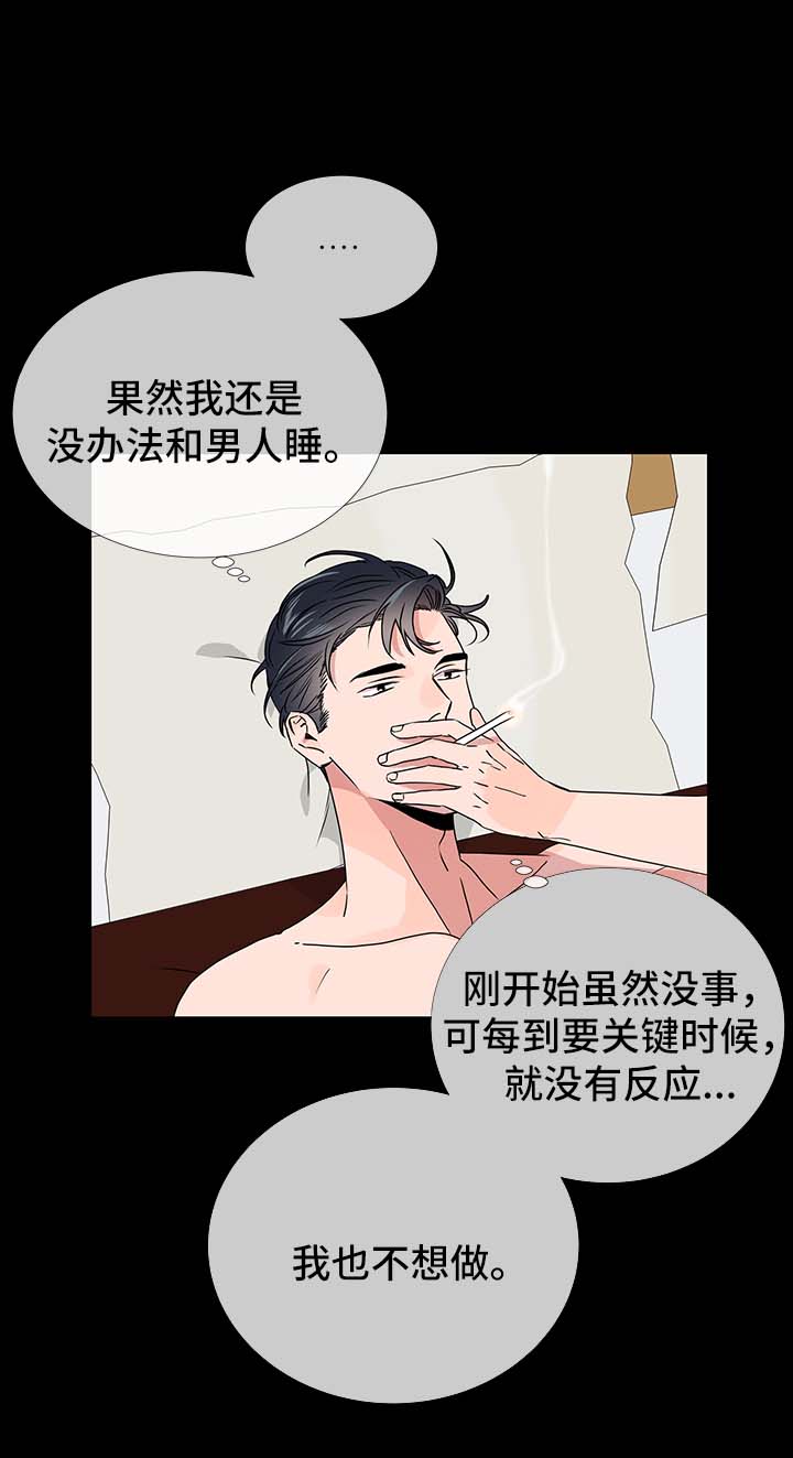 红色糖果百度漫画,第39话2图