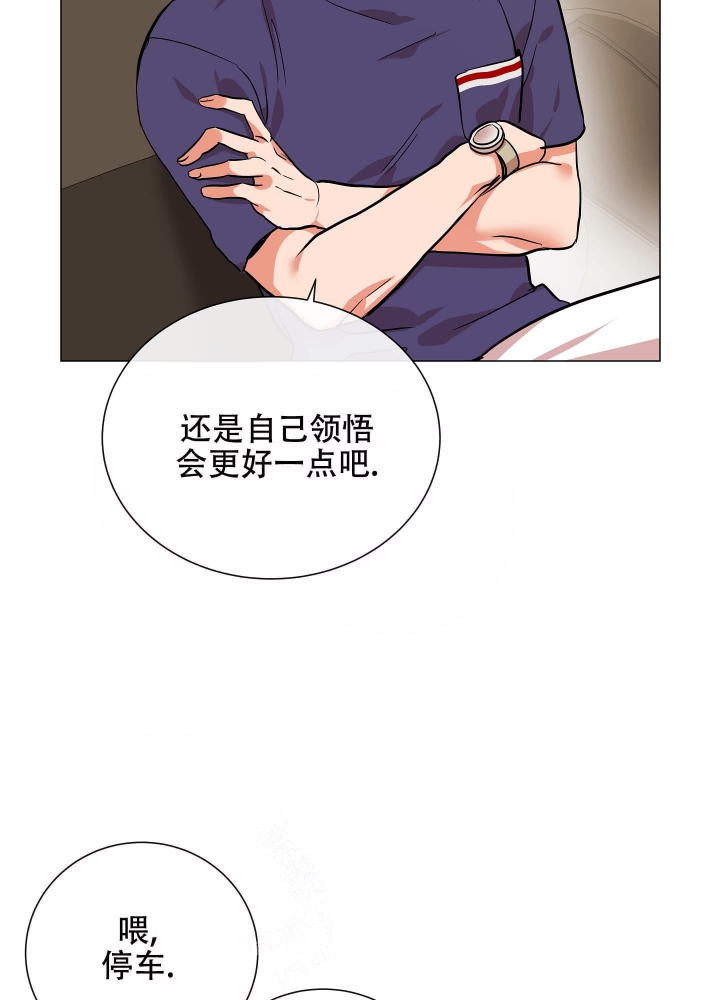 红色糖果(第I+II+III季)漫画,第178话2图