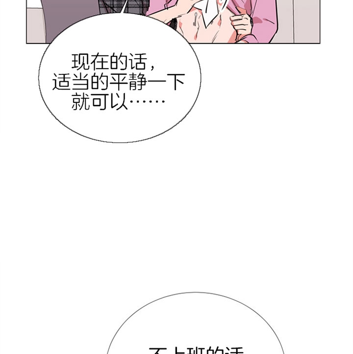 红色糖果1至2季漫画解说漫画,第70话1图