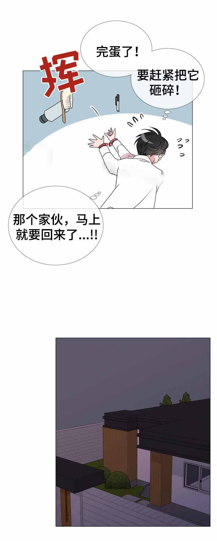 红色糖果完整版漫画,第37话2图