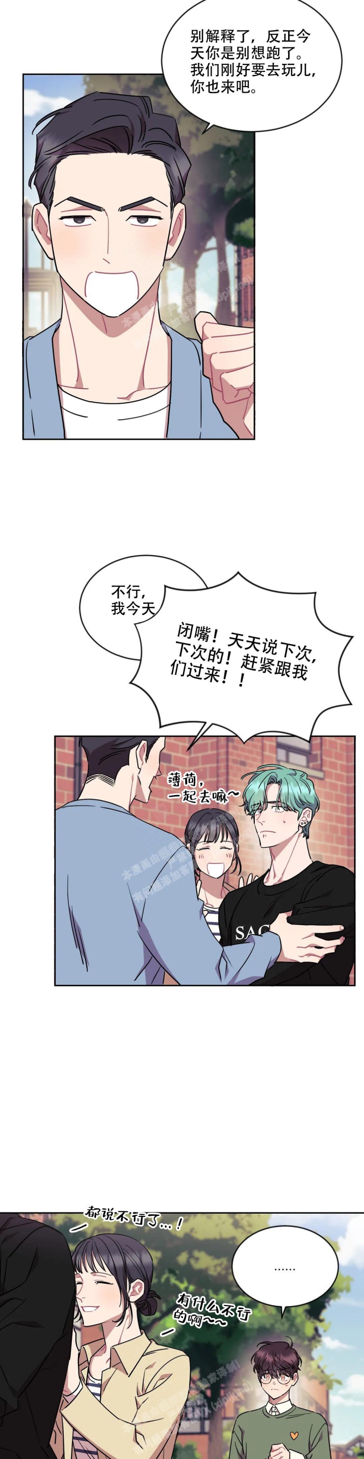 爱情指数漫画免费漫画,第8话2图