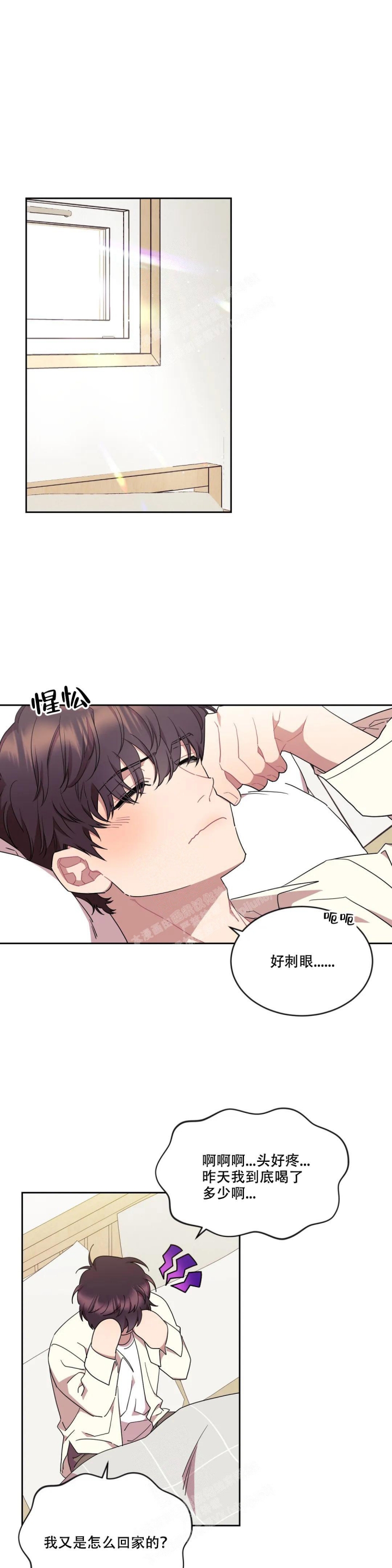 爱情指数百分百剧情漫画,第11话1图