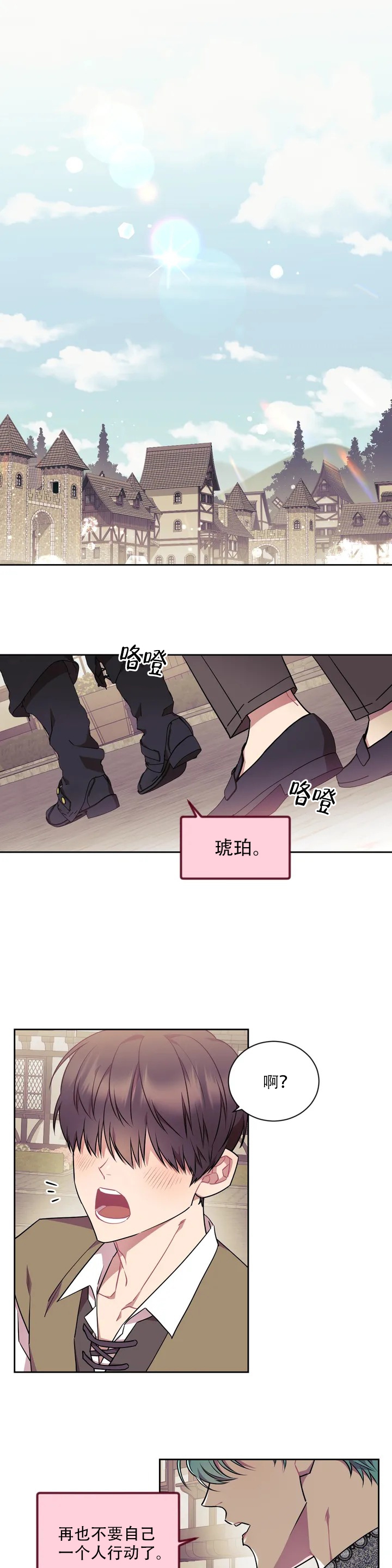 爱情指数计算器朋友真的能看到吗漫画,第1话1图