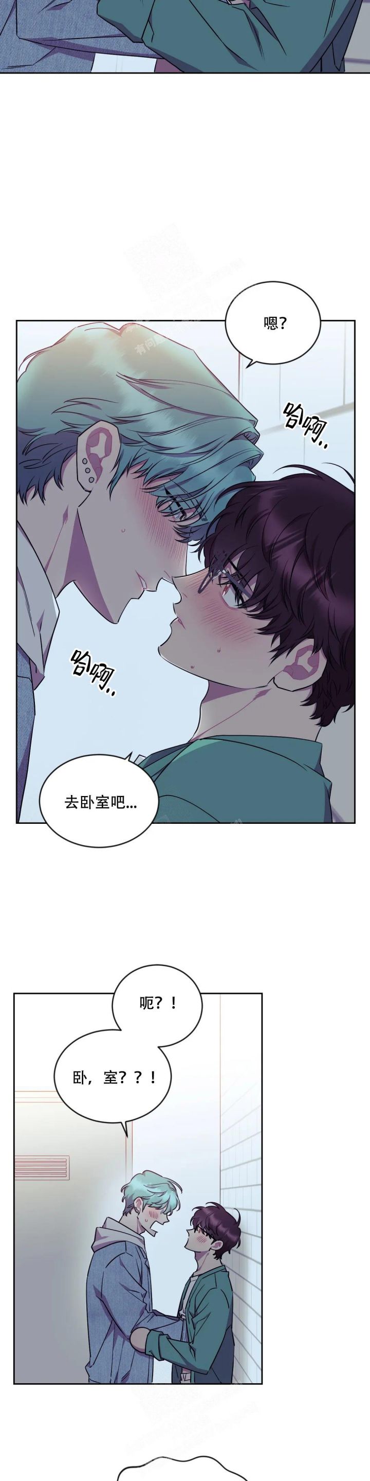 爱情指数是多少漫画,第7话1图