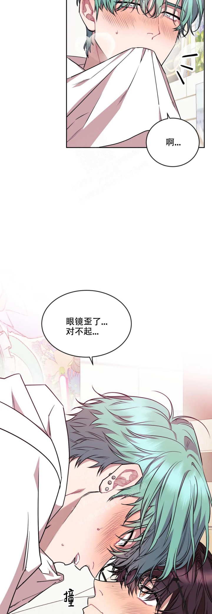 爱情指数百分百是韩漫吗漫画,第8话2图