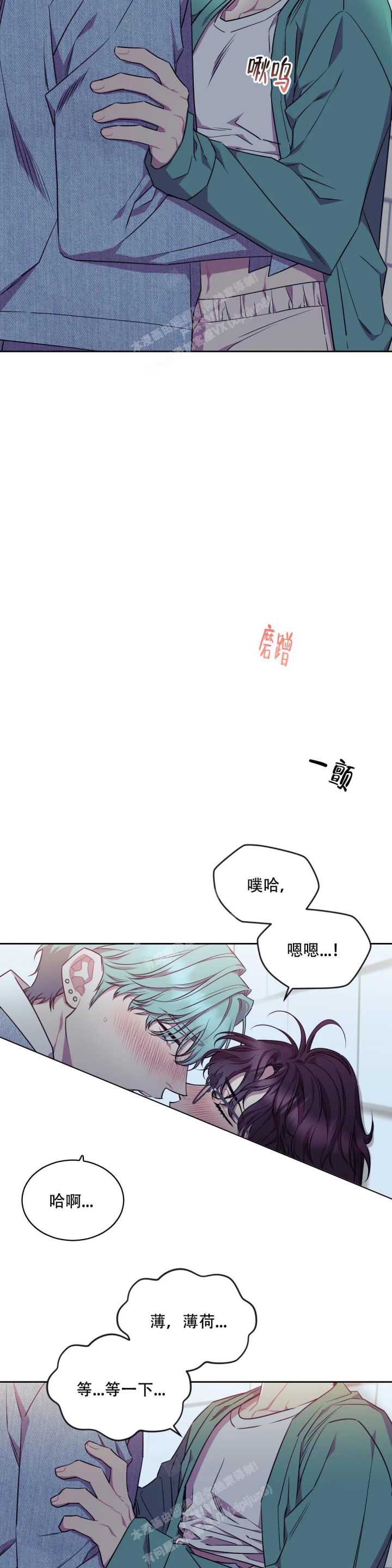 爱情指数百分百剧情漫画,第7话2图