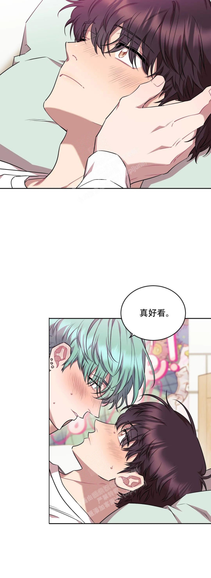 爱情指数百分百又叫什么漫画,第8话2图