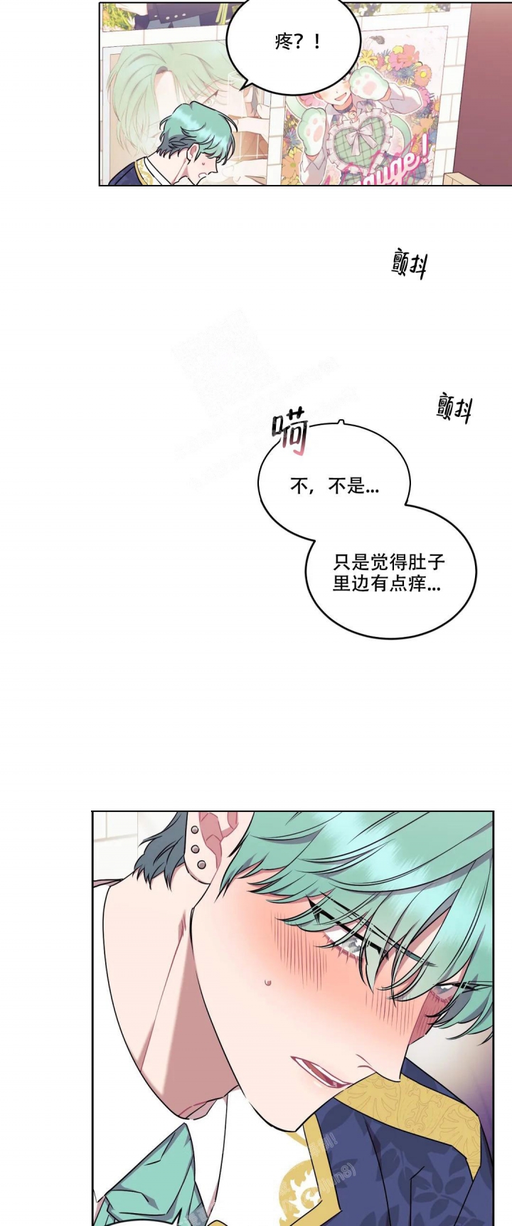 爱情指数测试方法漫画,第12话1图