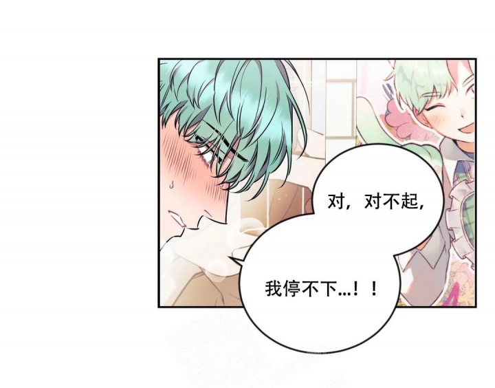 爱情指数百分百免费看漫画,第13话2图