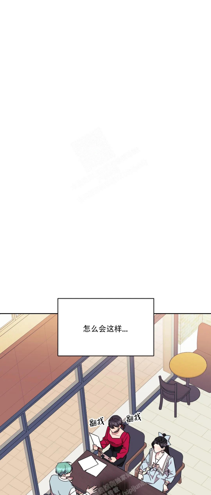 爱情指数百分百漫画漫画,第4话1图