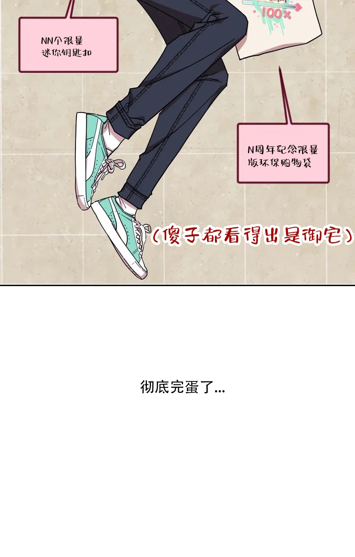 爱情指数百分百剧情漫画,第2话2图