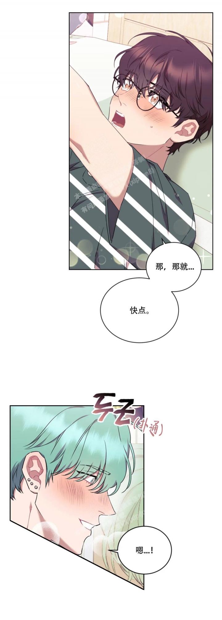 爱情指数计算器别人看得见吗漫画,第13话1图