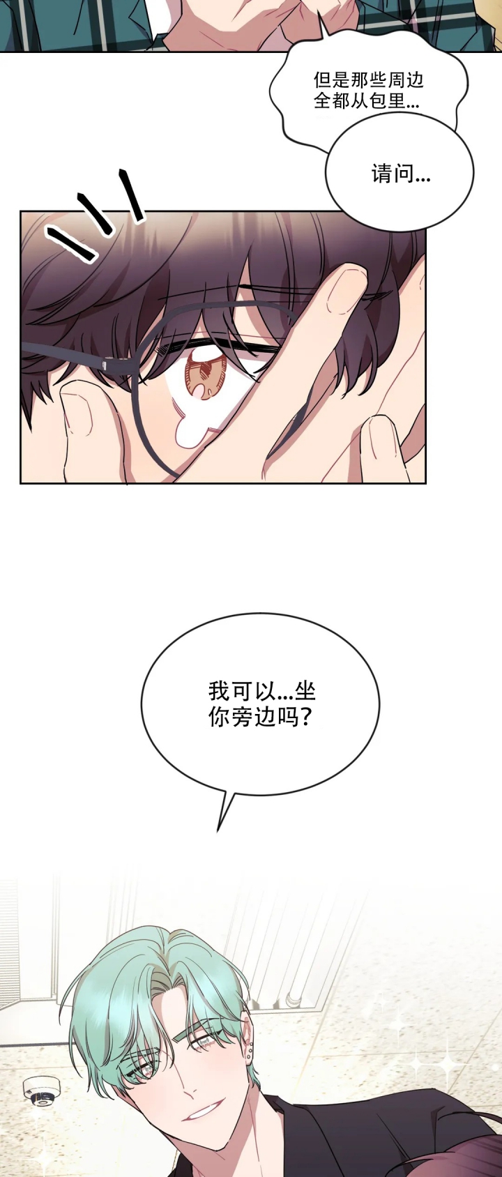 爱情指数百分百剧情漫画,第3话1图