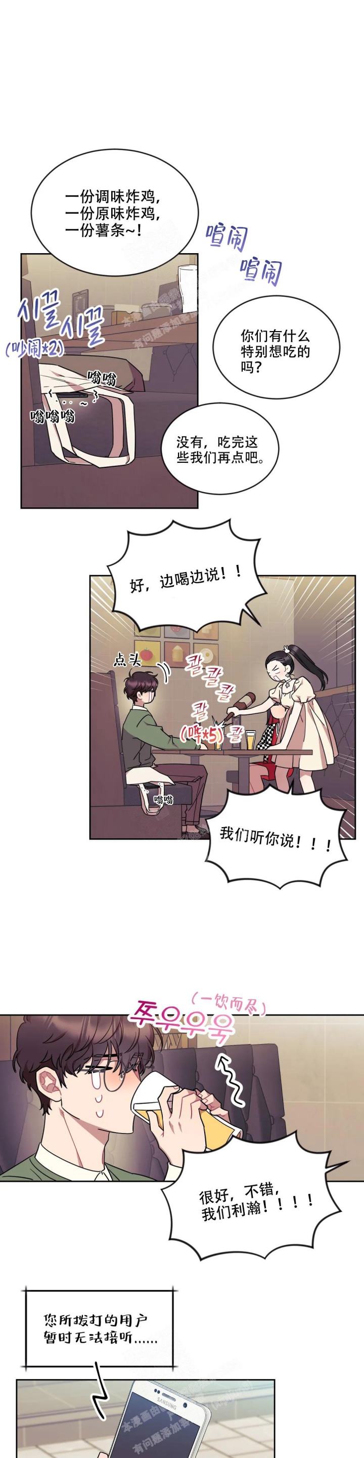 爱情指数什么意思漫画,第9话1图