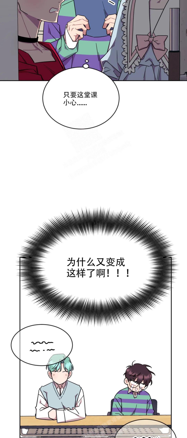 爱情指数百分百漫画免费观看漫画,第4话2图