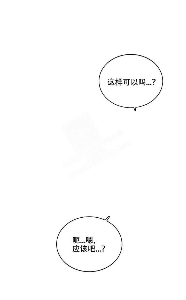 爱情指数什么意思漫画,第8话1图