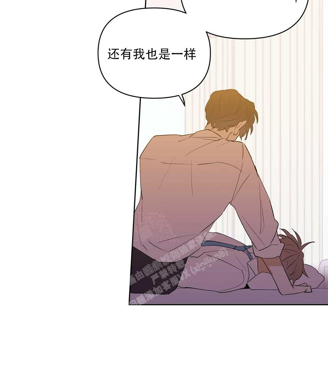  B级向导漫画,第96话1图