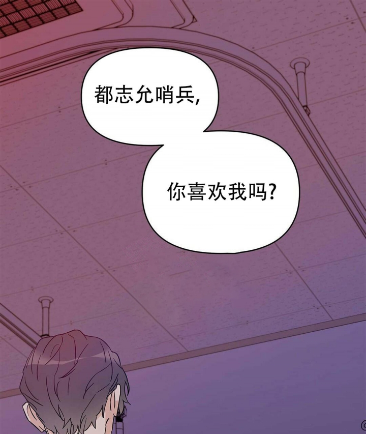  B级向导漫画,第37话1图