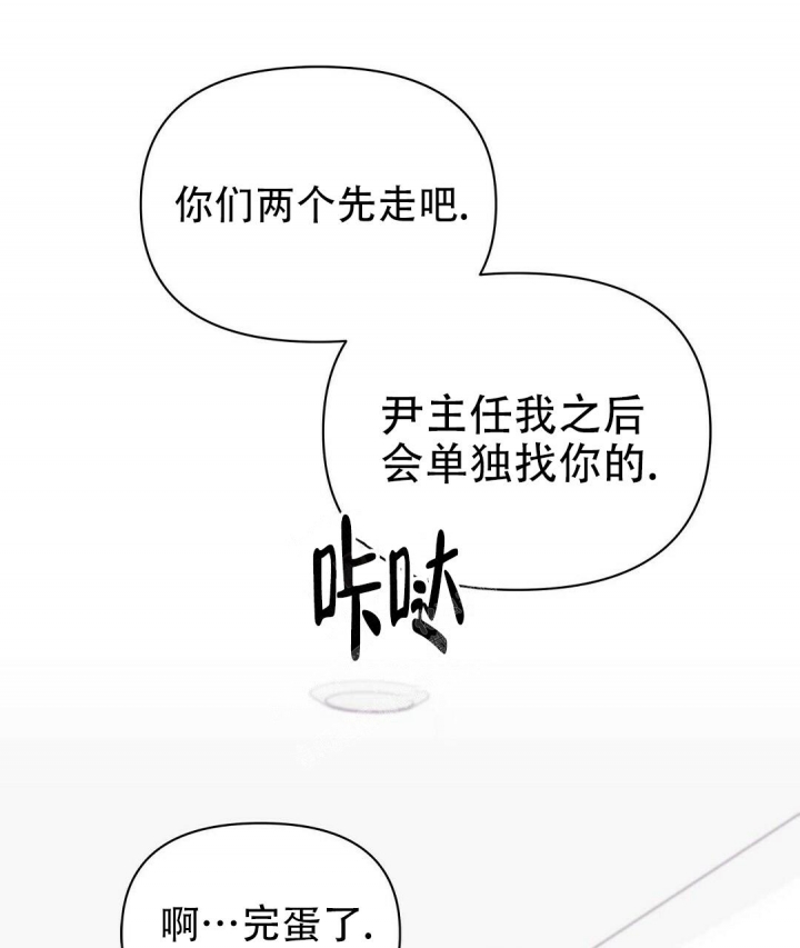  B级向导漫画,第77话2图