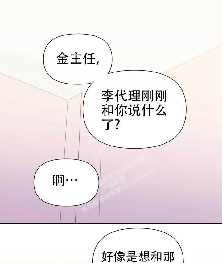  B级向导漫画,第47话1图