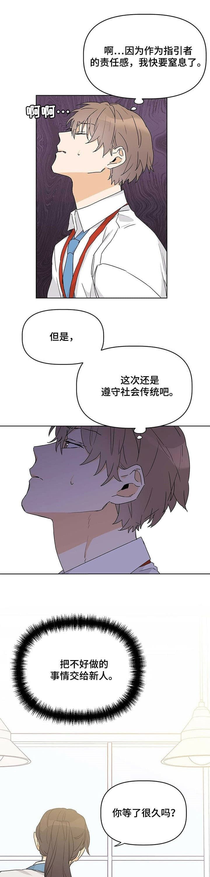  B级向导漫画,第23话2图