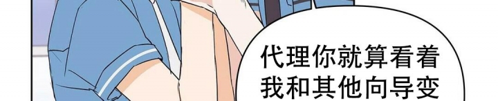  B级向导漫画,第71话2图