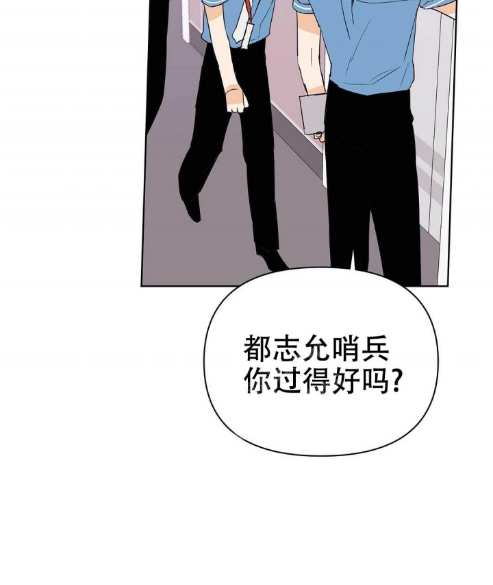  B级向导漫画,第73话2图