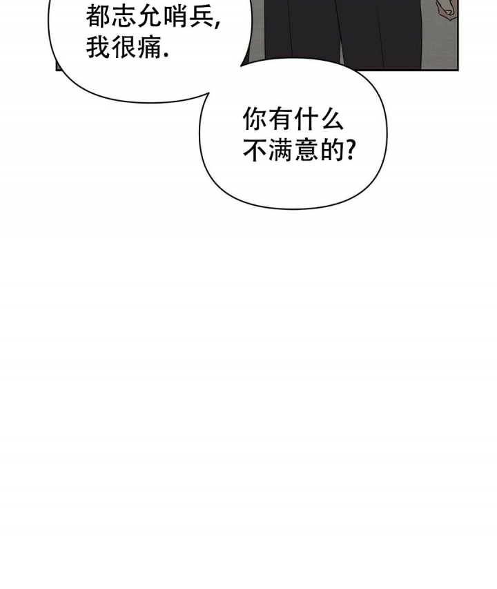  B级向导漫画,第71话1图