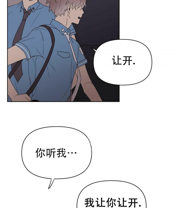  B级向导漫画,第83话2图