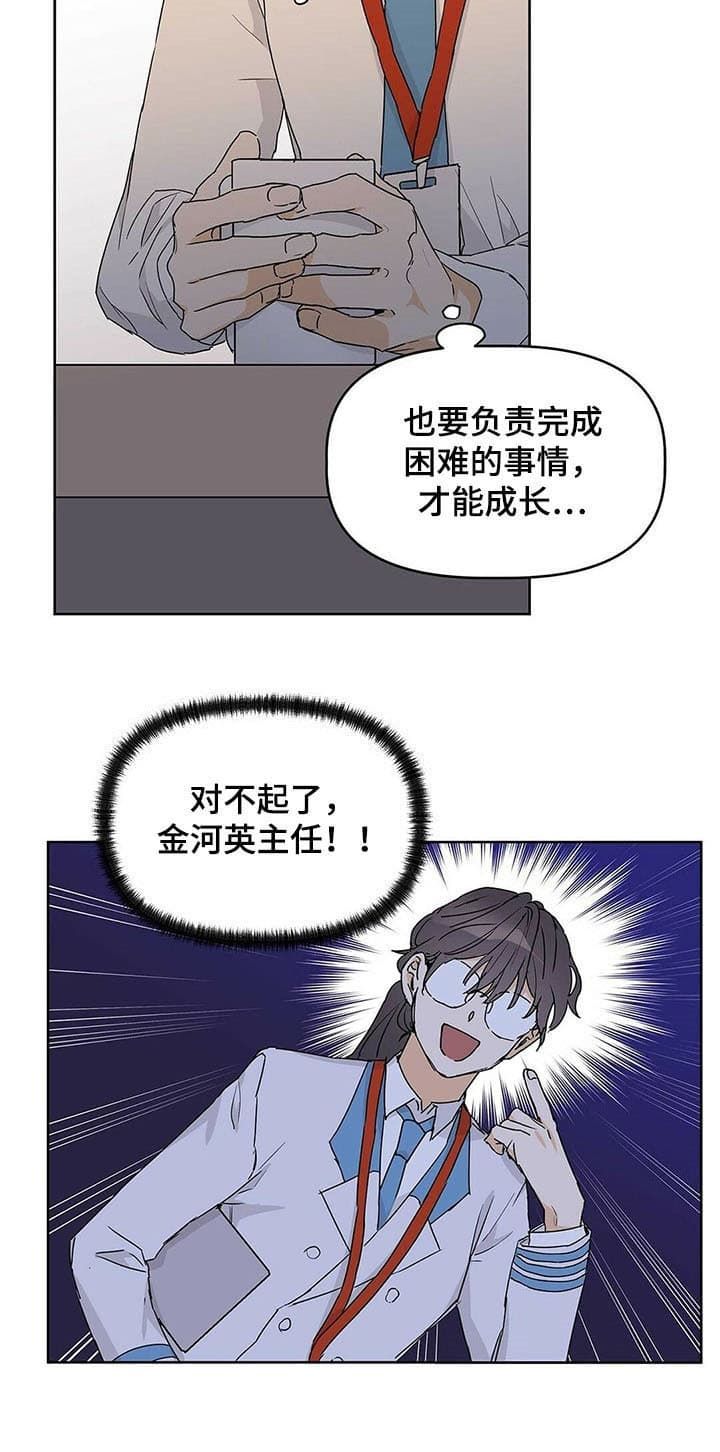  B级向导漫画,第23话1图