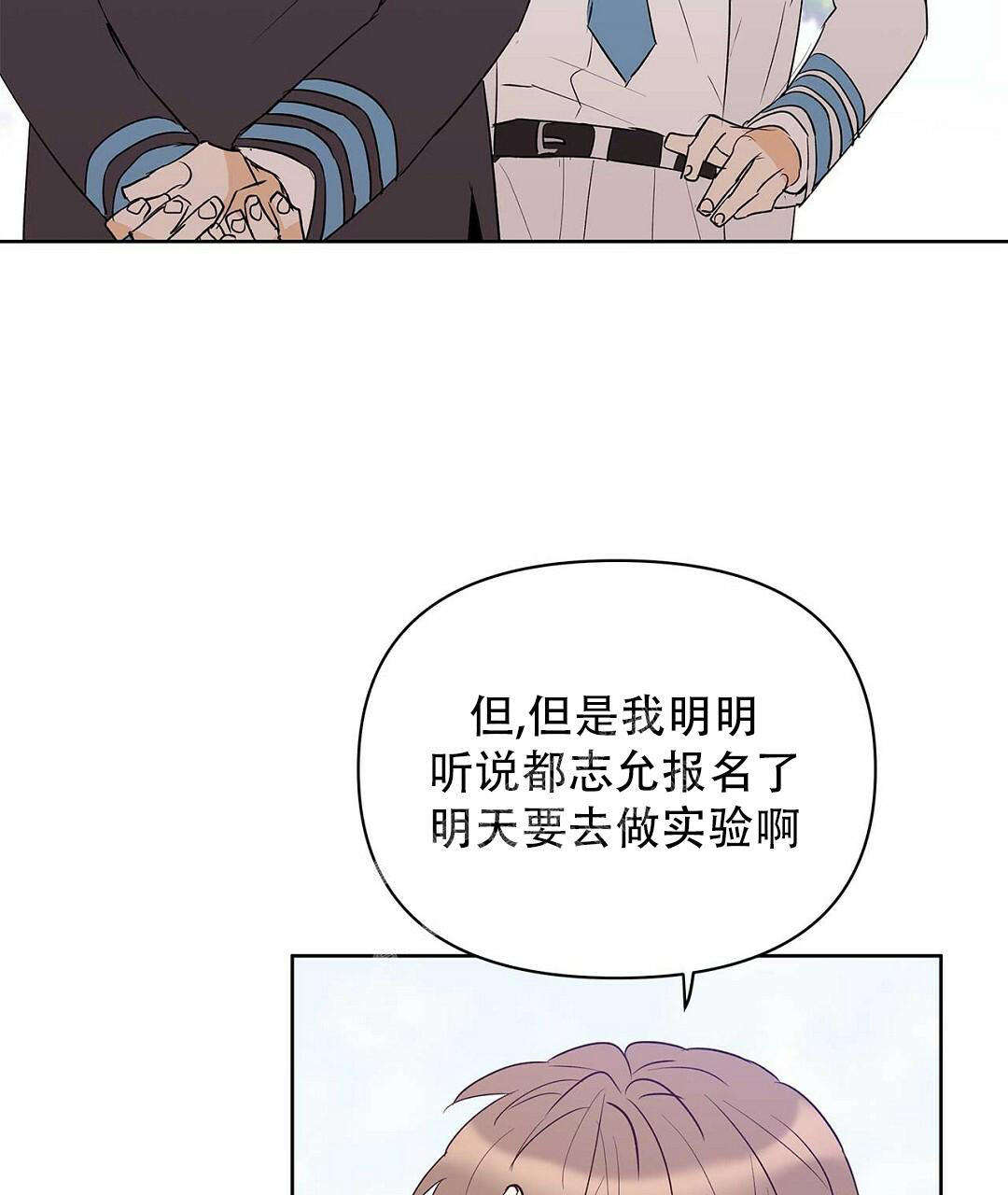  B级向导漫画,第100话1图